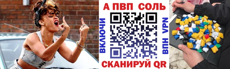 как найти закладки Краснокамск APVP Crystall