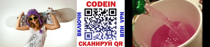 купить закладку Краснокамск МЕГА ССЫЛКА Codein Purple Drank
