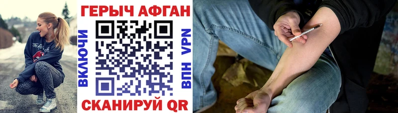закладка Краснокамск ГЕРОИН афганец