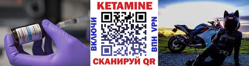 маркетплейс формула  Краснокамск  КЕТАМИН ketamine 